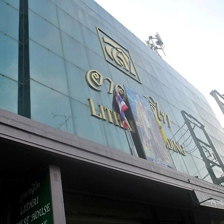 Lithai Guesthouse Пхитсанулок Экстерьер фото